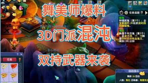 梦幻舞美师最新爆料