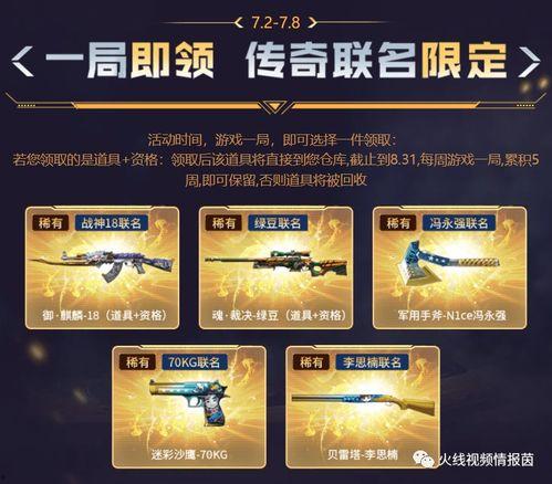 cf最新活动爆料7月份